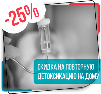 https://vnukovo.kvinmed.ru/skidka-zakaz-zvonka/ Повторная детоксикация